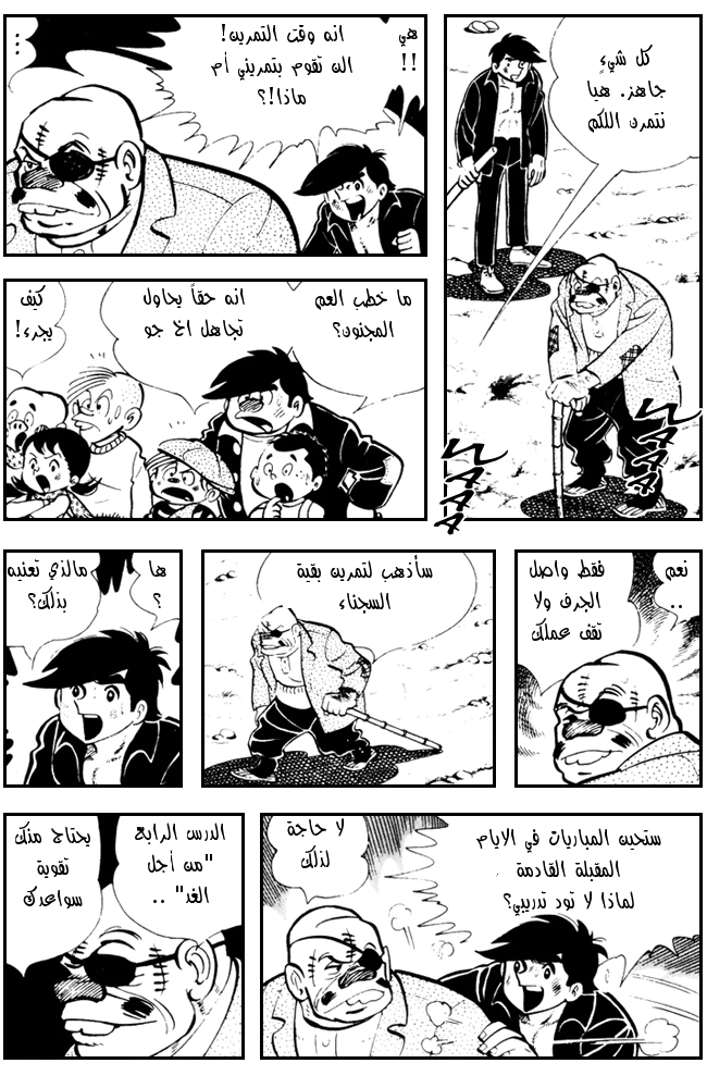 Read Ashita no Joe AR Manga Online