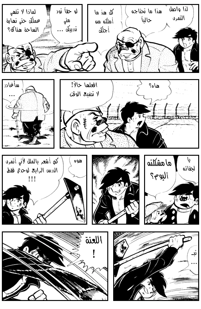 Read Ashita no Joe AR Manga Online