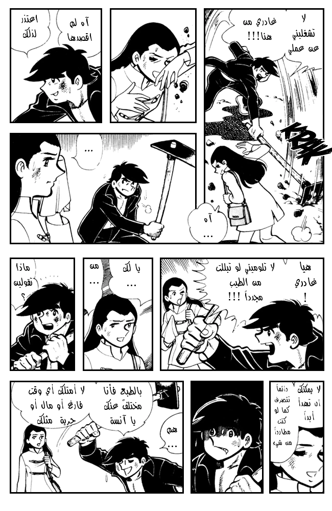 Read Ashita no Joe AR Manga Online