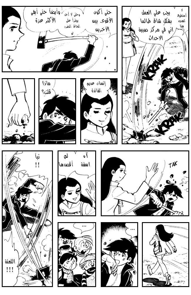 Read Ashita no Joe AR Manga Online