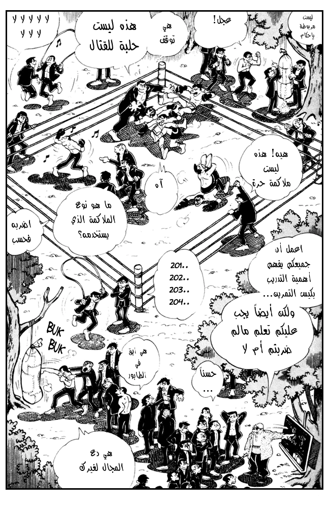 Read Ashita no Joe AR Manga Online