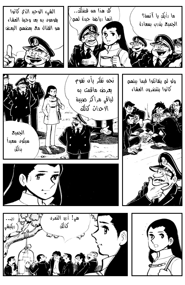 Read Ashita no Joe AR Manga Online