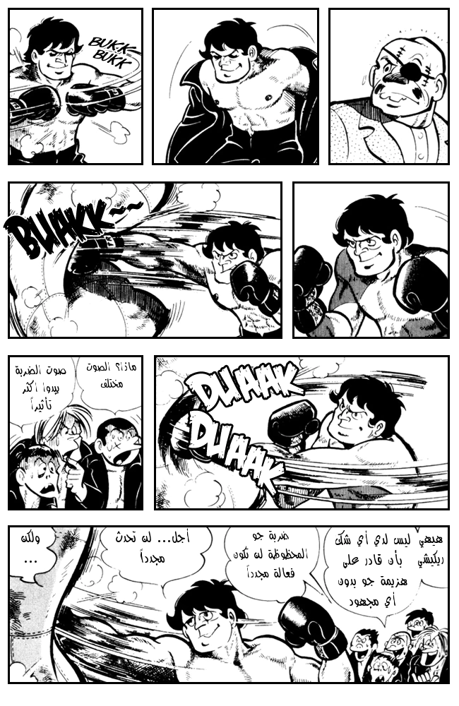 Read Ashita no Joe AR Manga Online