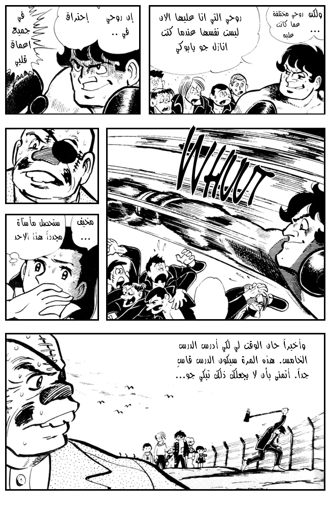 Read Ashita no Joe AR Manga Online