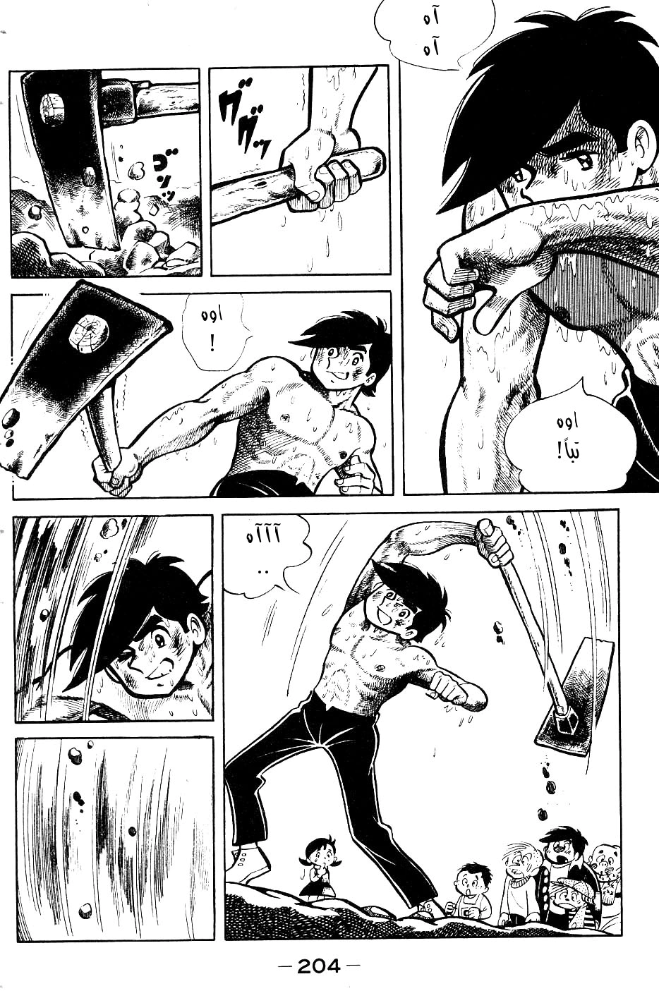 Read Ashita no Joe AR Manga Online
