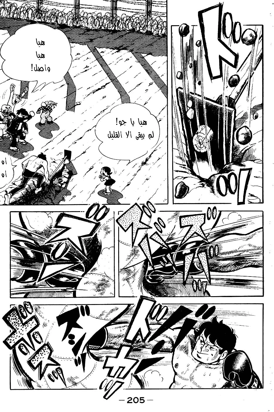 Read Ashita no Joe AR Manga Online