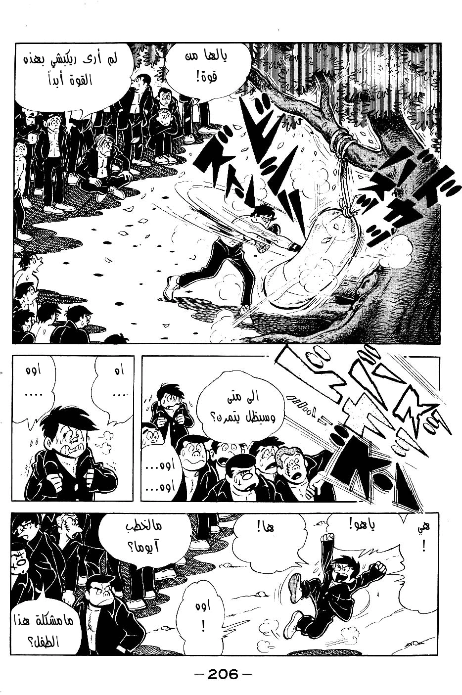 Read Ashita no Joe AR Manga Online