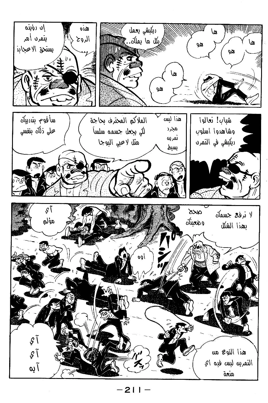 Read Ashita no Joe AR Manga Online