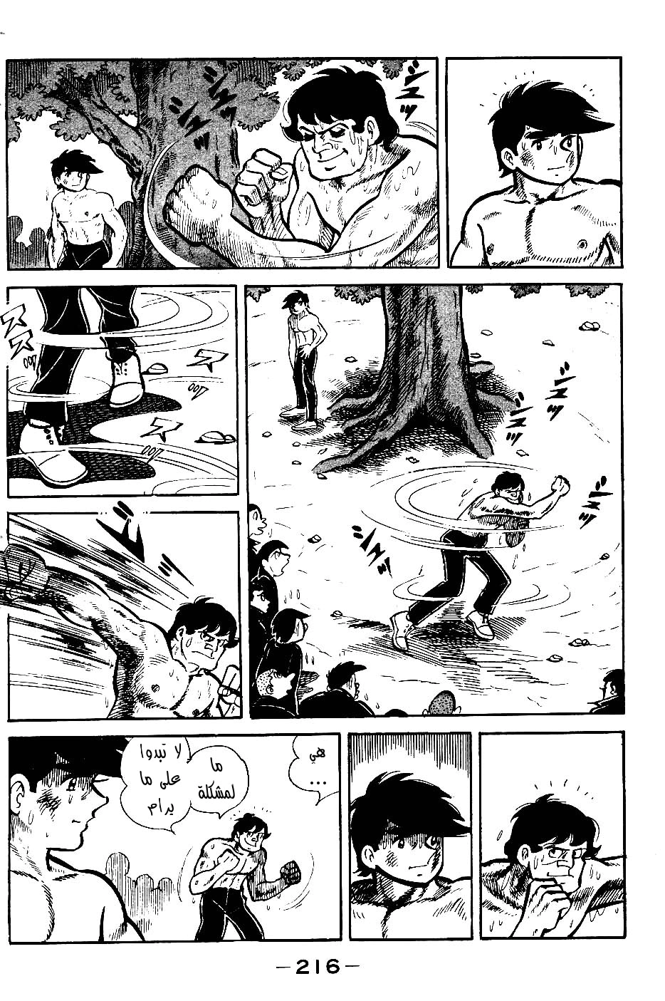 Read Ashita no Joe AR Manga Online
