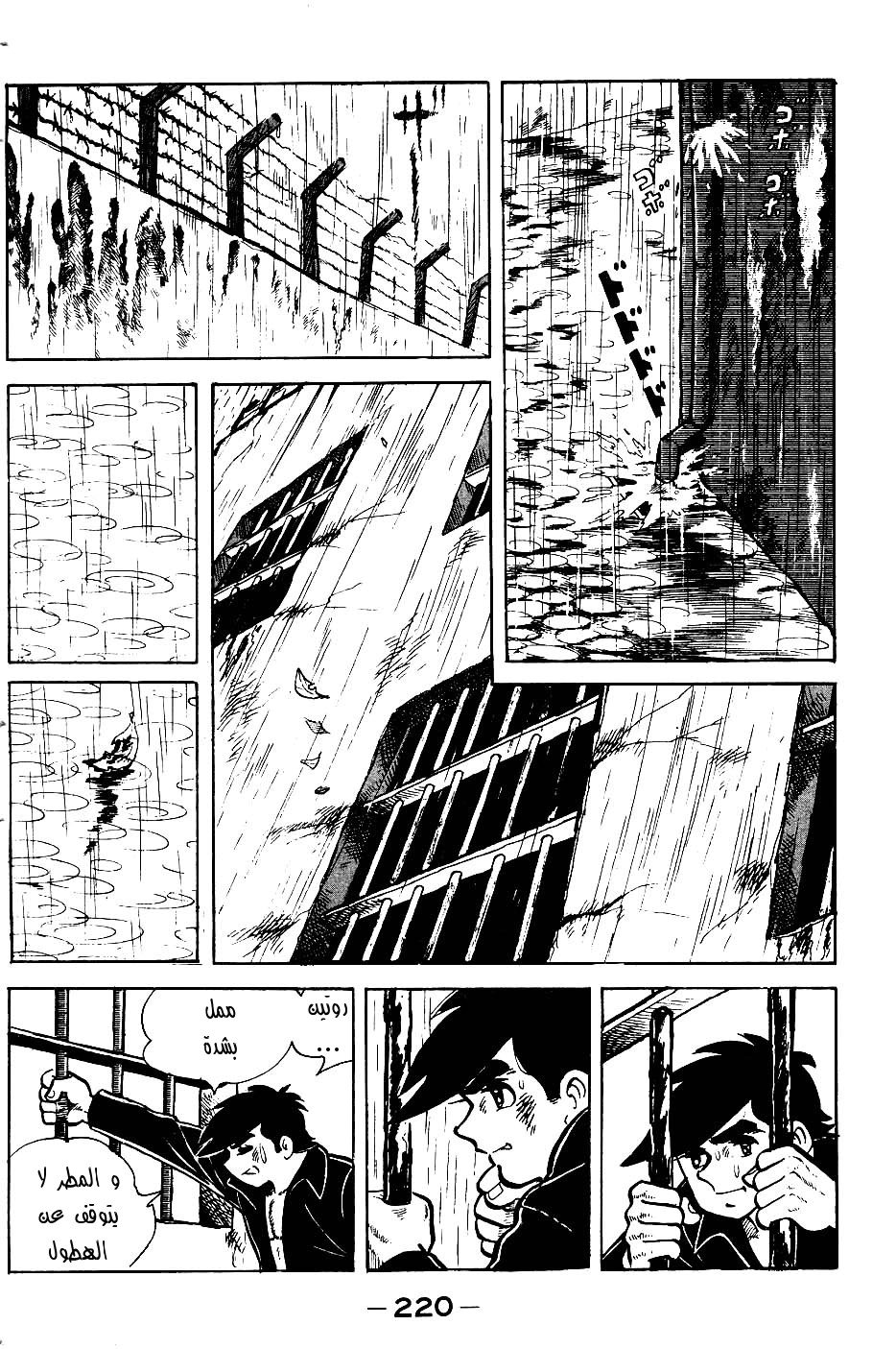Read Ashita no Joe AR Manga Online