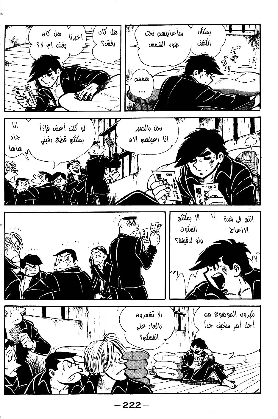Read Ashita no Joe AR Manga Online