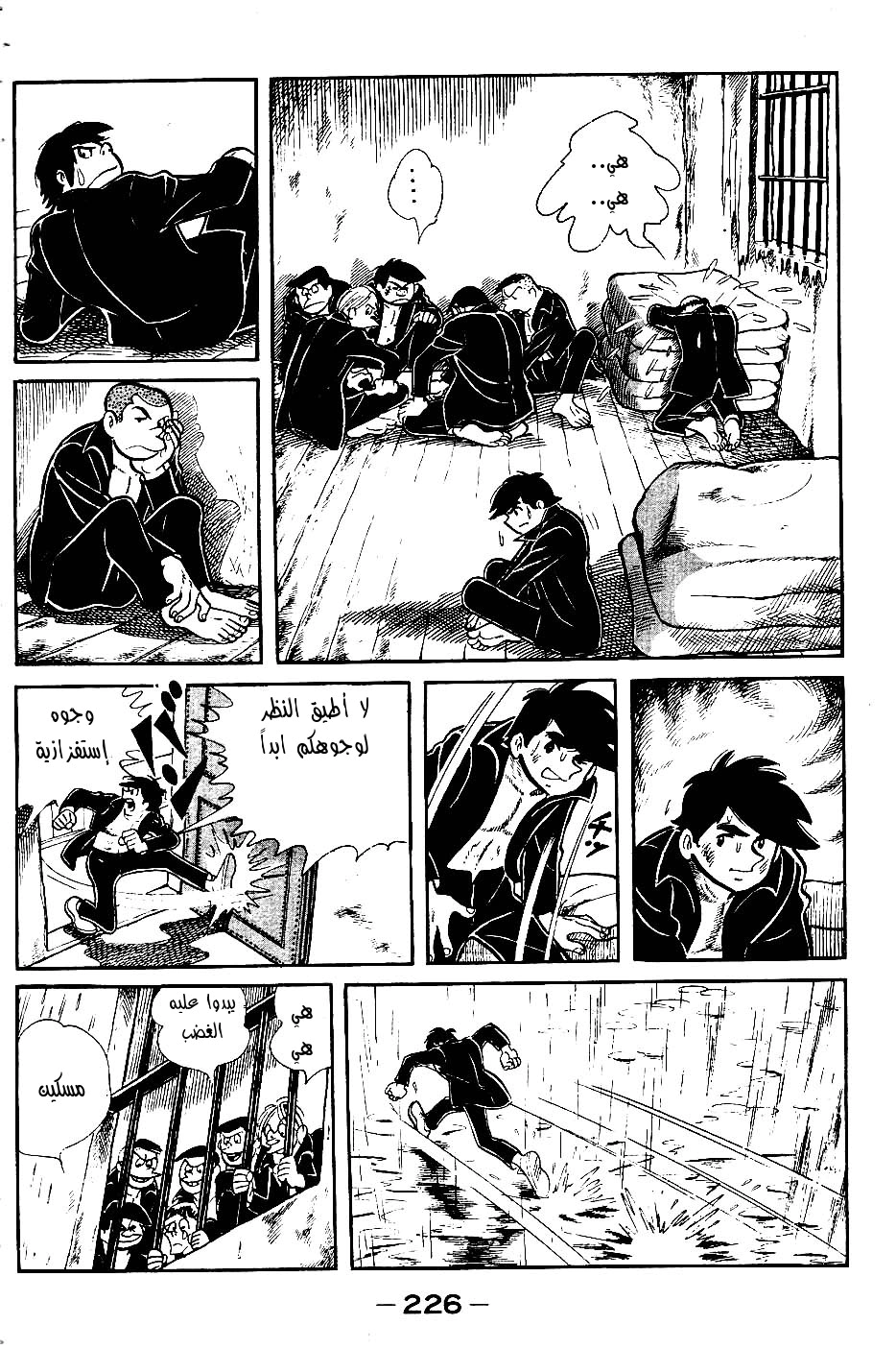 Read Ashita no Joe AR Manga Online
