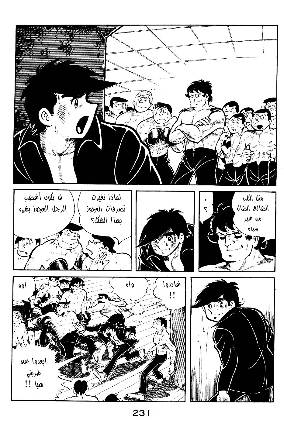 Read Ashita no Joe AR Manga Online