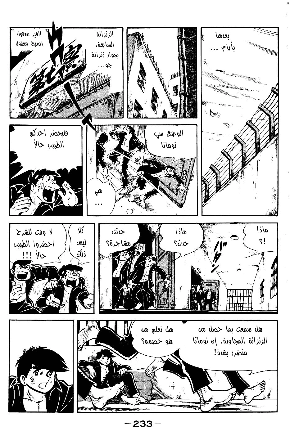 Read Ashita no Joe AR Manga Online
