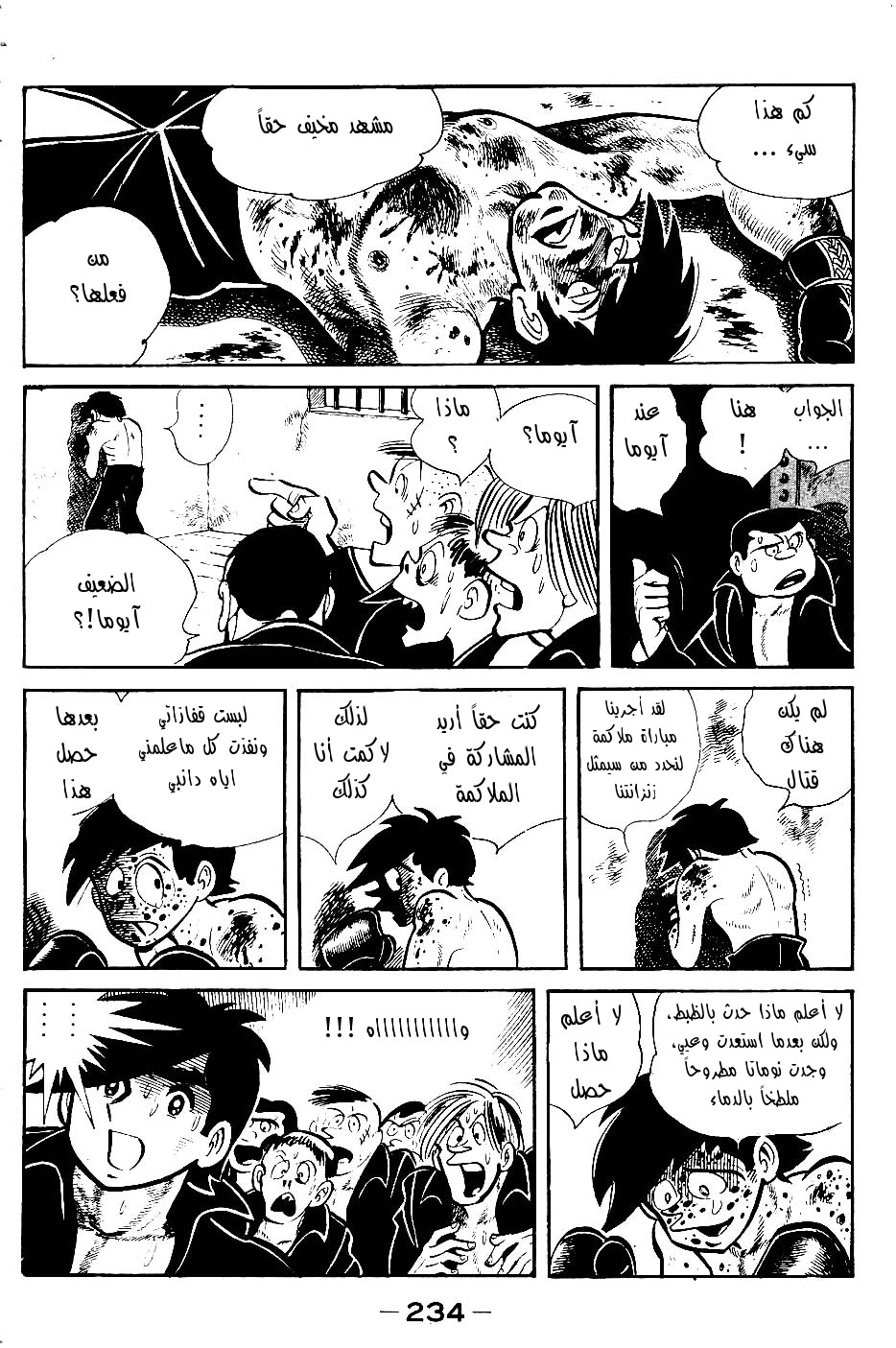 Read Ashita no Joe AR Manga Online