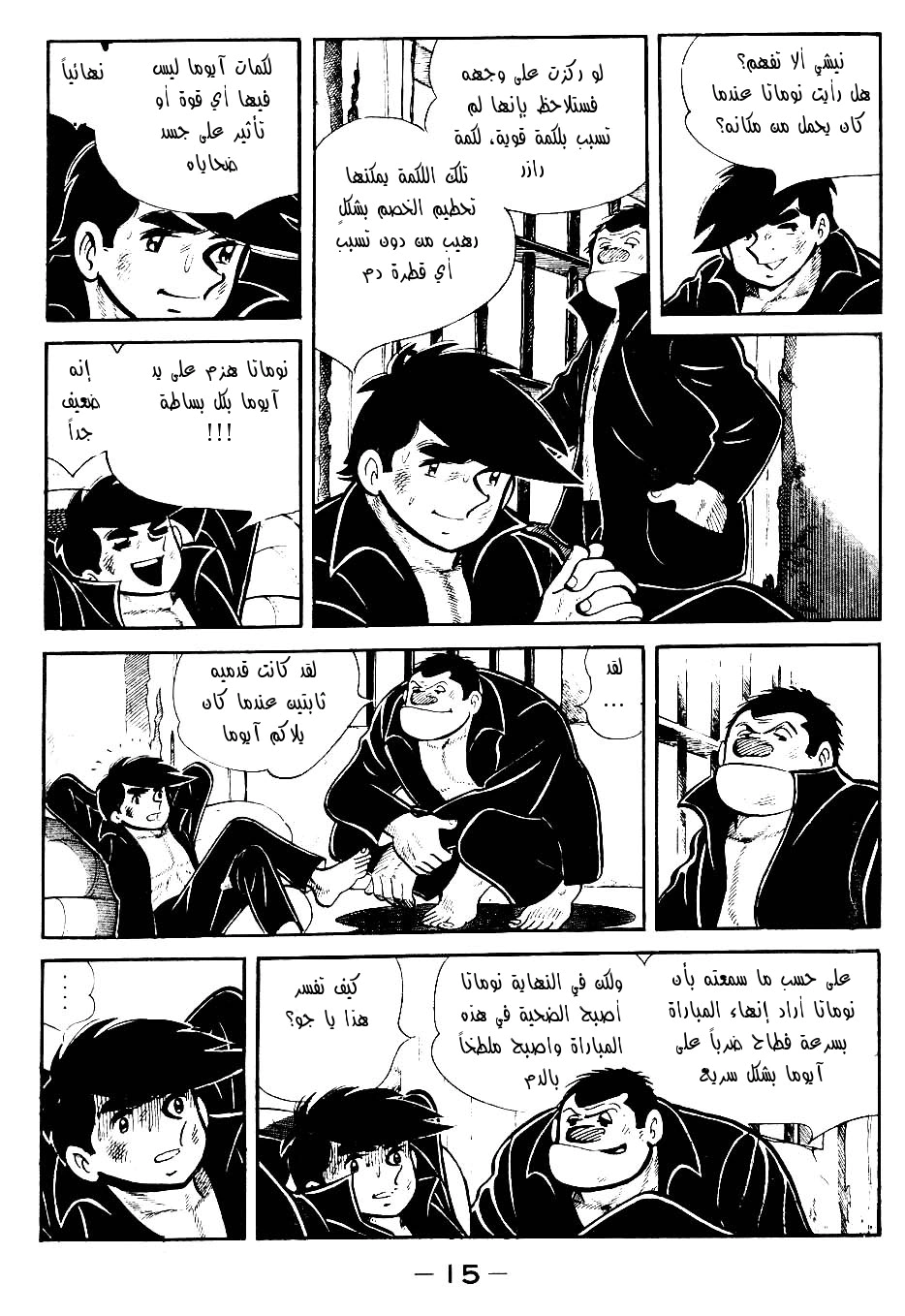 Read Ashita no Joe AR Manga Online