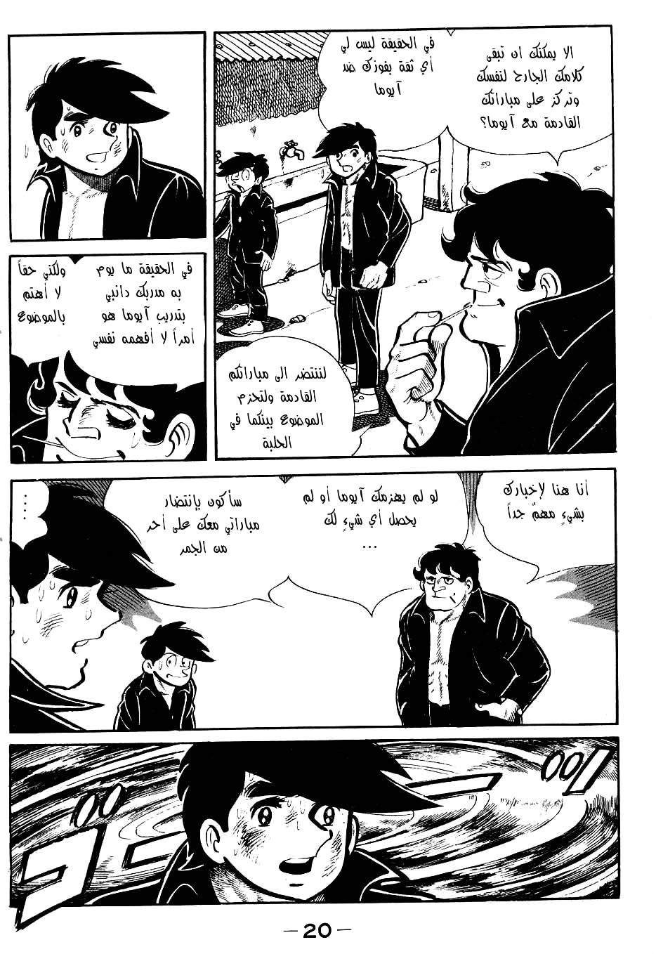 Read Ashita no Joe AR Manga Online