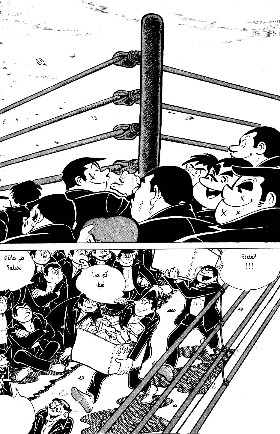 Read Ashita no Joe AR Manga Online