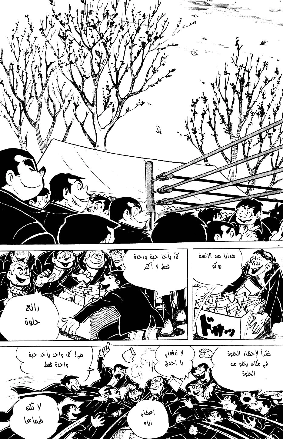 Read Ashita no Joe AR Manga Online