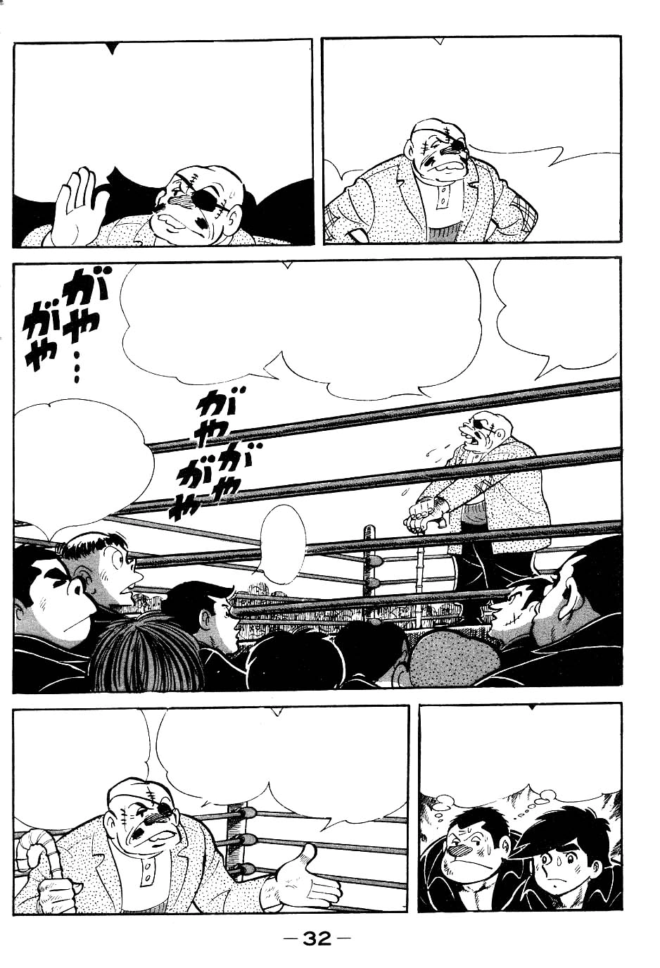 Read Ashita no Joe AR Manga Online