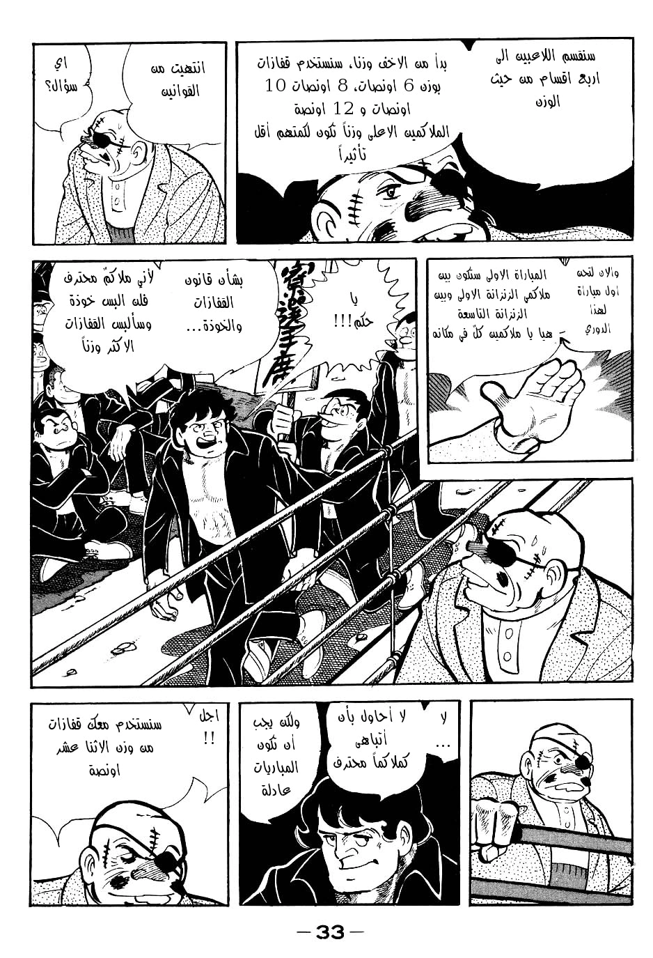 Read Ashita no Joe AR Manga Online