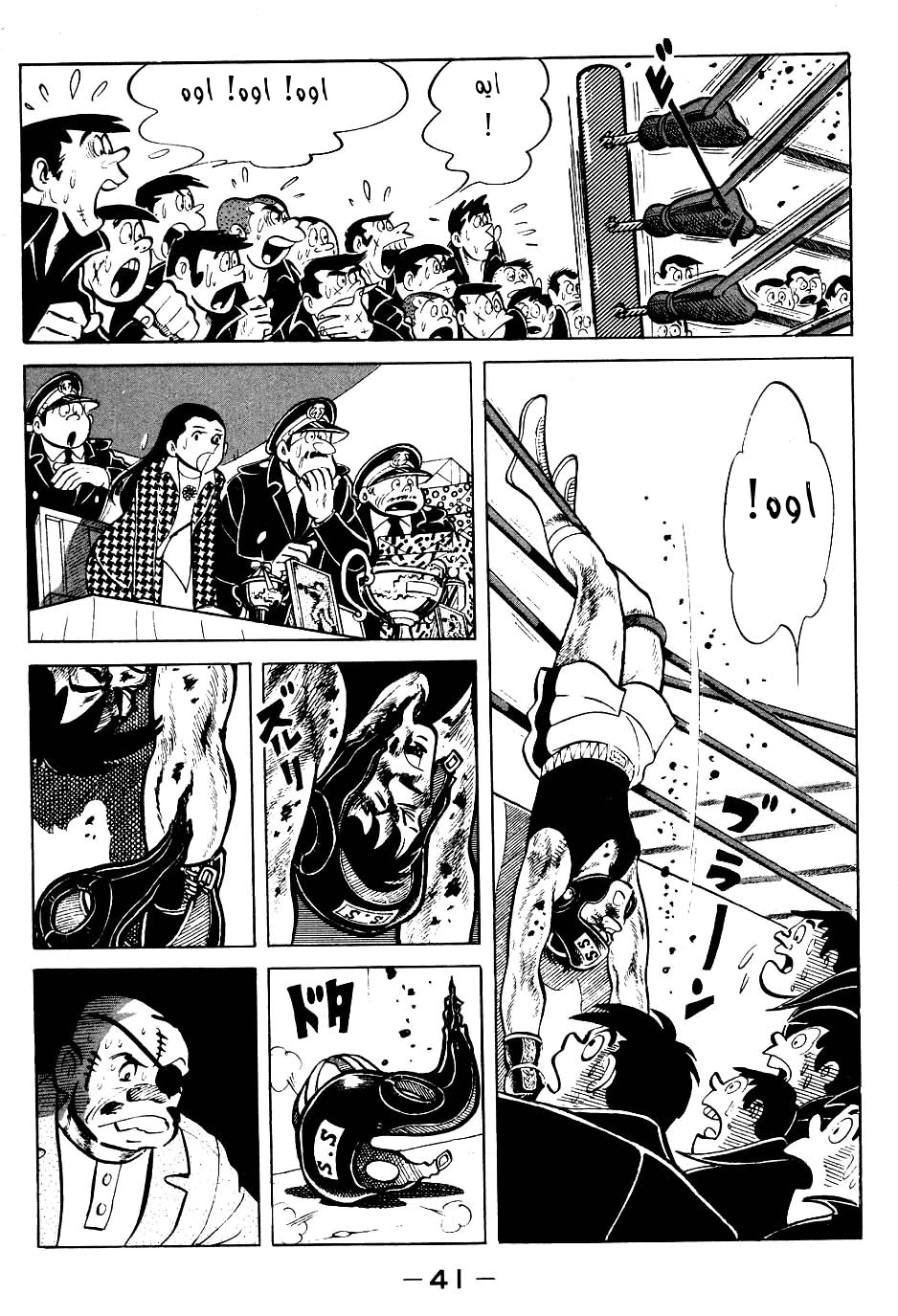 Read Ashita no Joe AR Manga Online