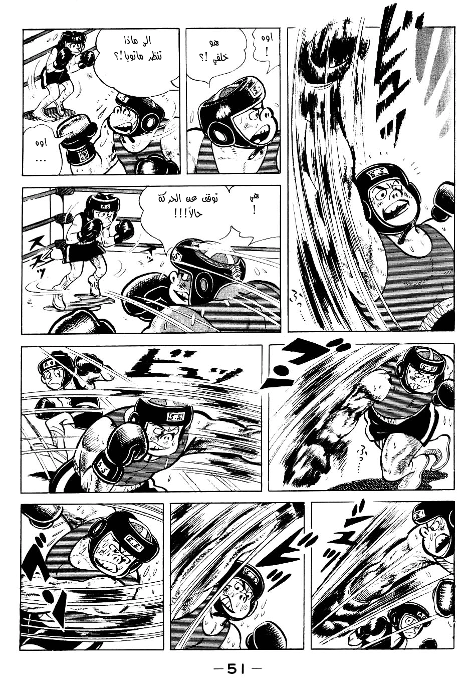 Read Ashita no Joe AR Manga Online