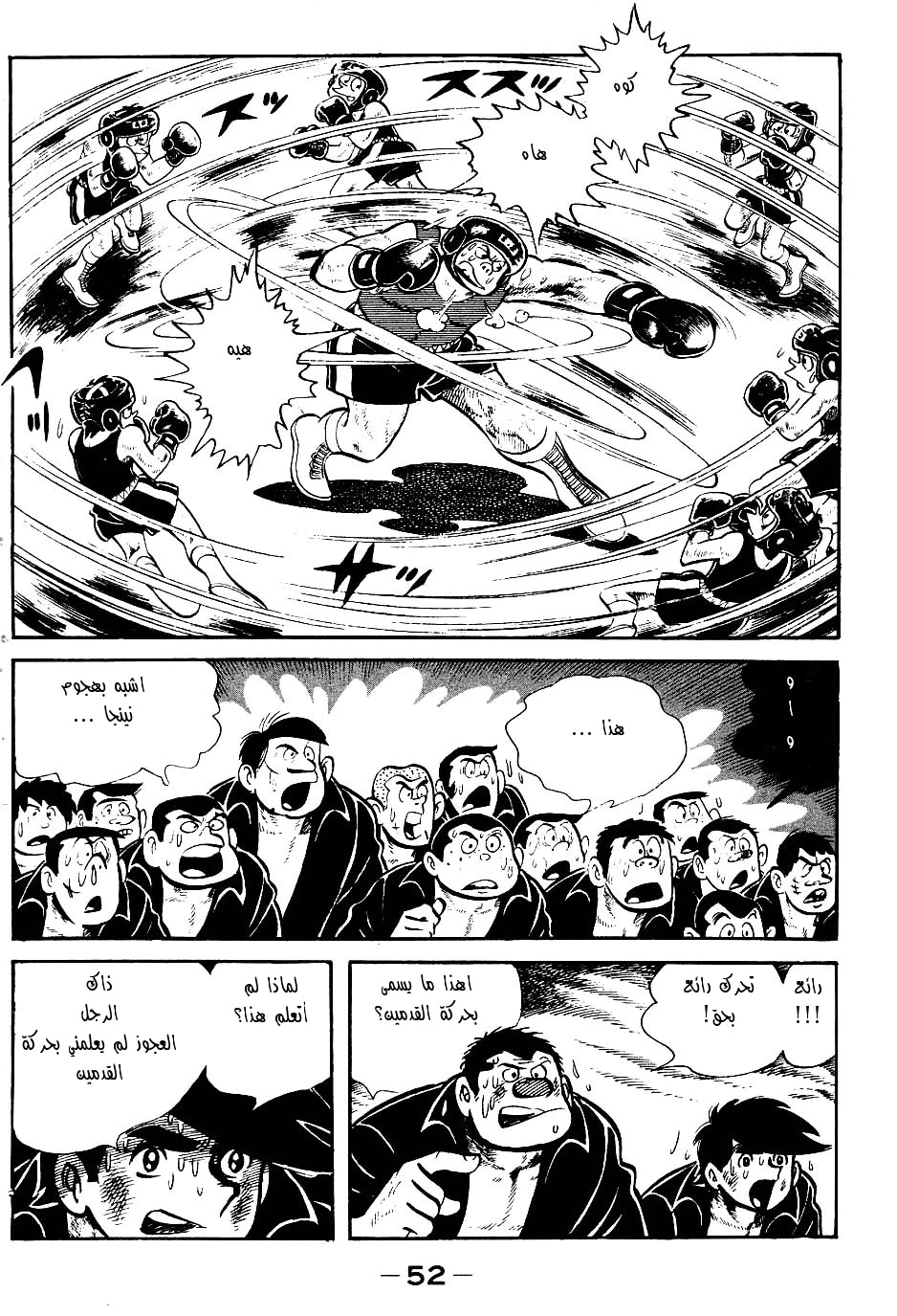 Read Ashita no Joe AR Manga Online