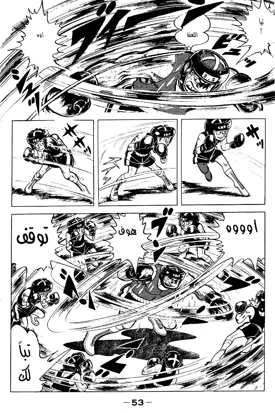 Read Ashita no Joe AR Manga Online
