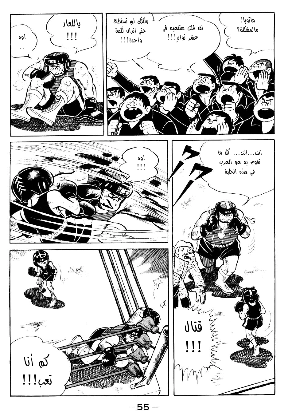 Read Ashita no Joe AR Manga Online