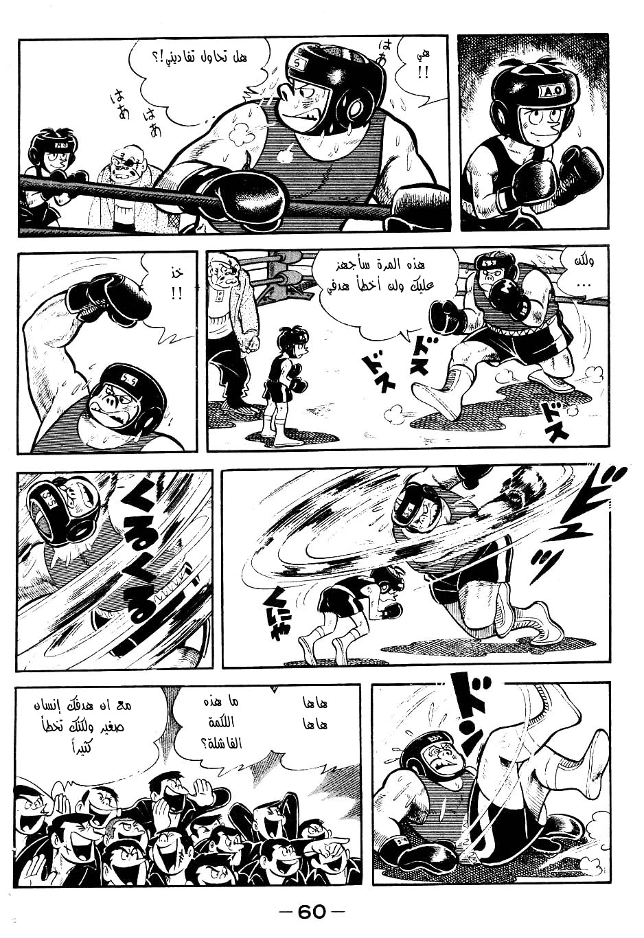 Read Ashita no Joe AR Manga Online