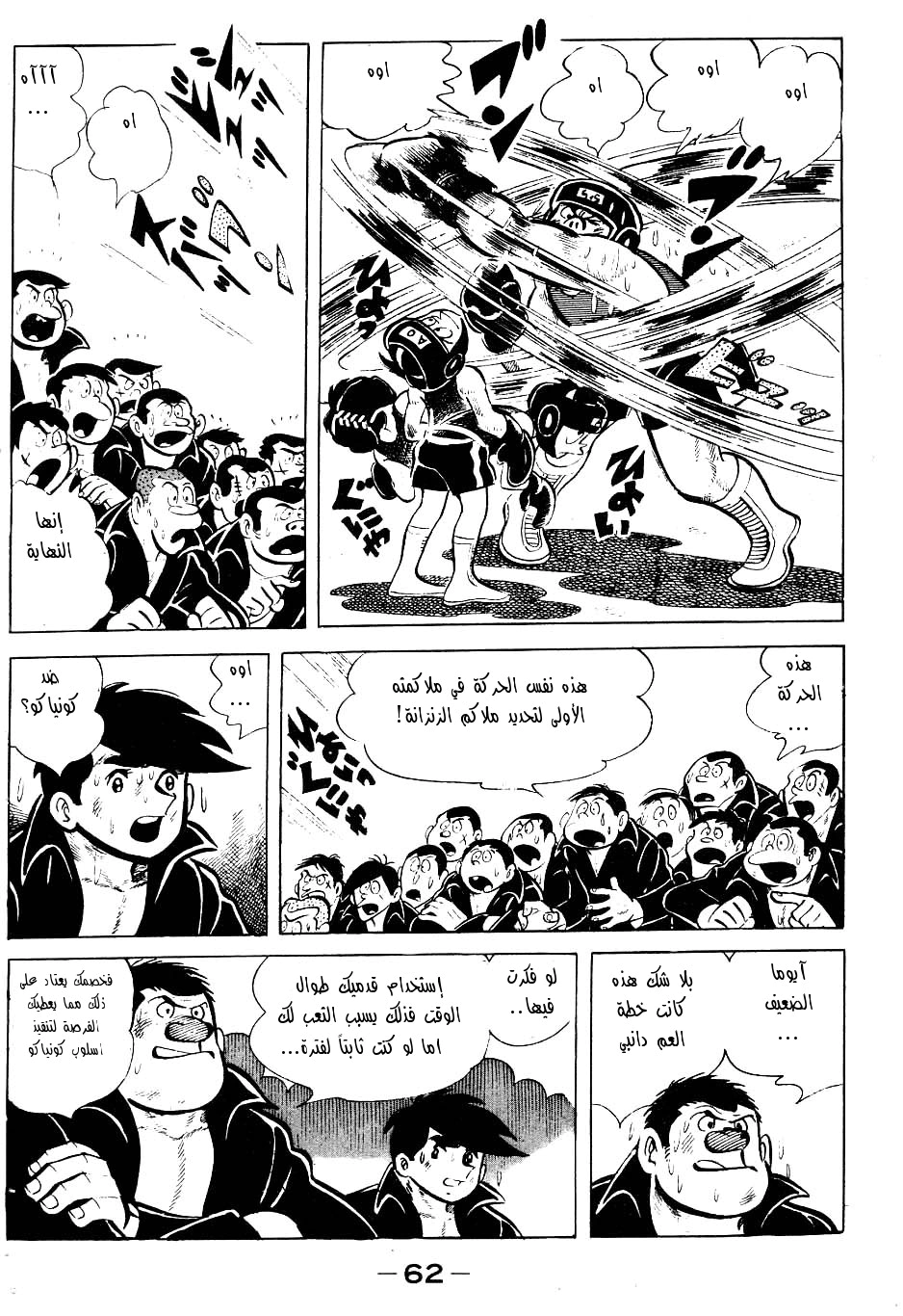Read Ashita no Joe AR Manga Online