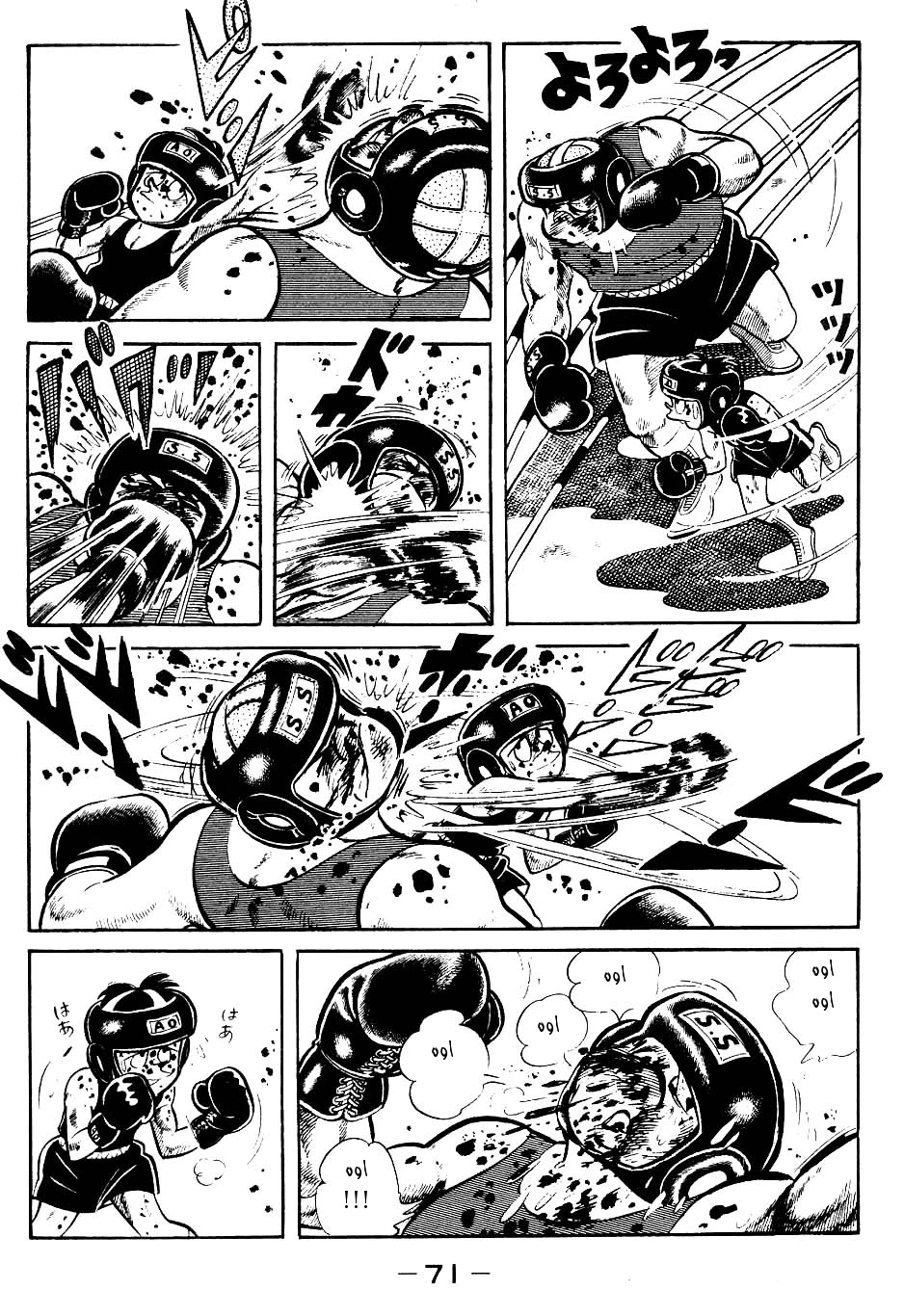Read Ashita no Joe AR Manga Online