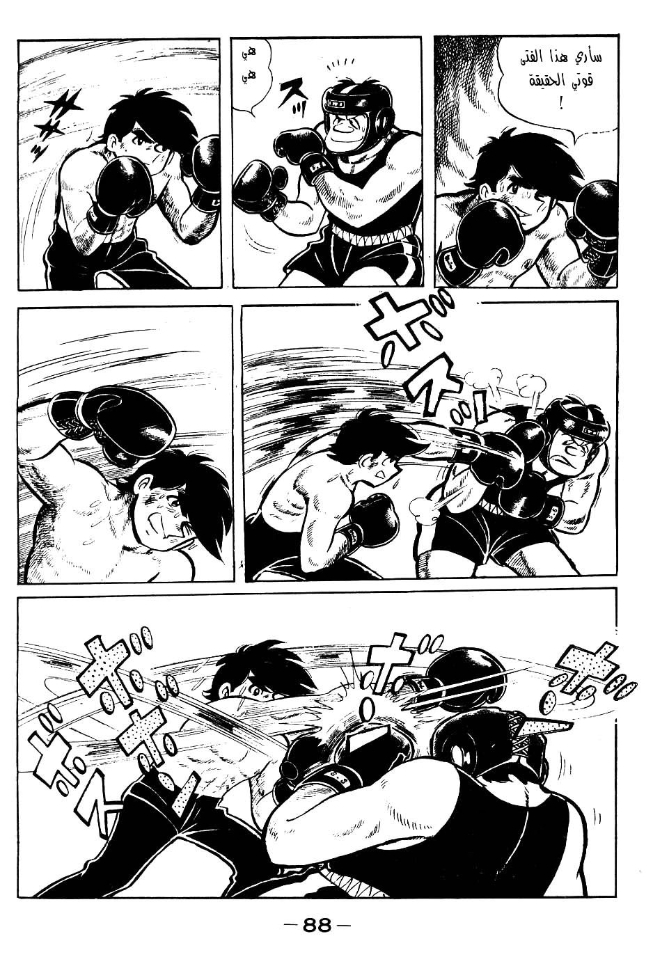 Read Ashita no Joe AR Manga Online