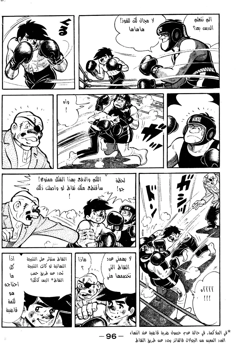 Read Ashita no Joe AR Manga Online