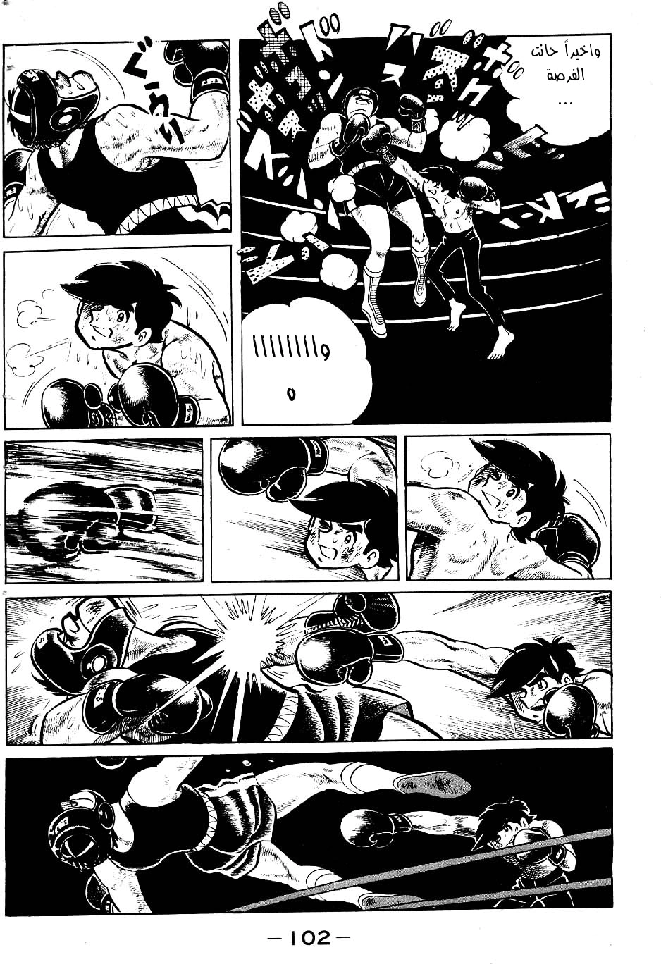 Read Ashita no Joe AR Manga Online