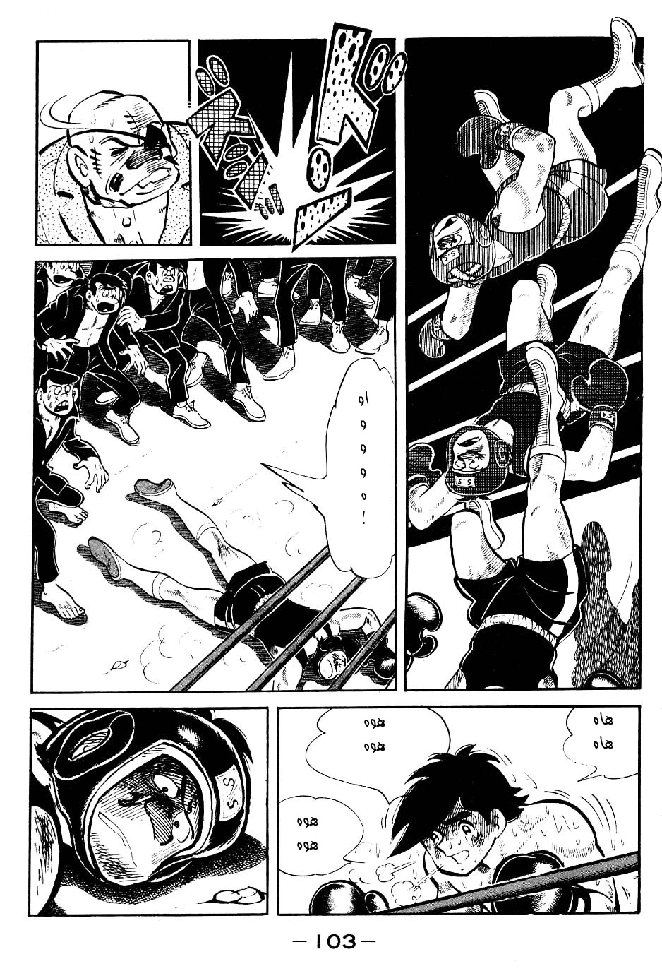 Read Ashita no Joe AR Manga Online