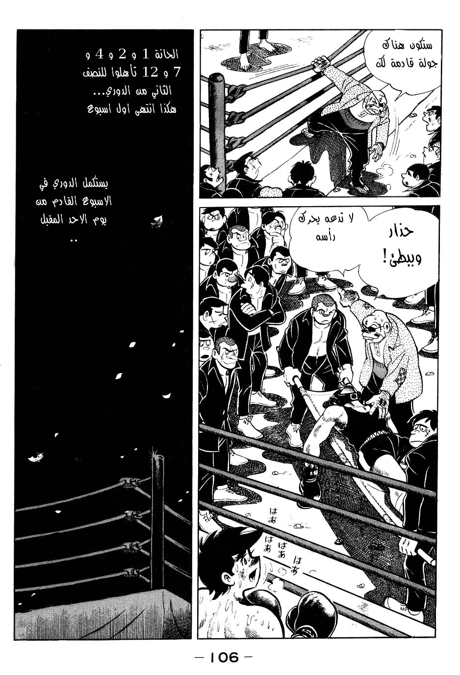 Read Ashita no Joe AR Manga Online