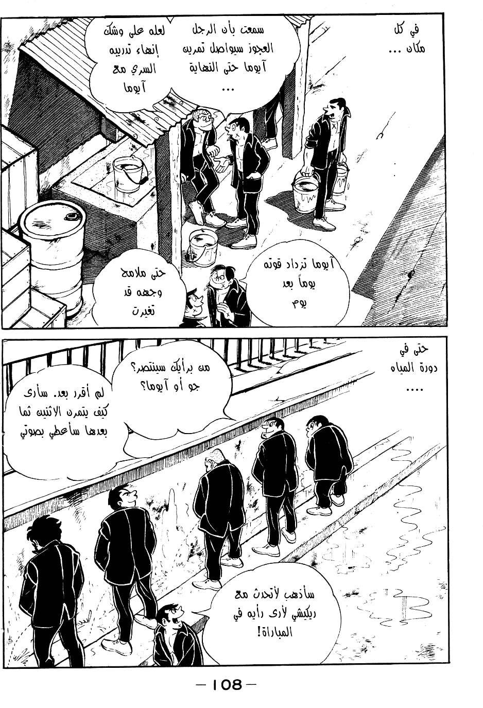 Read Ashita no Joe AR Manga Online