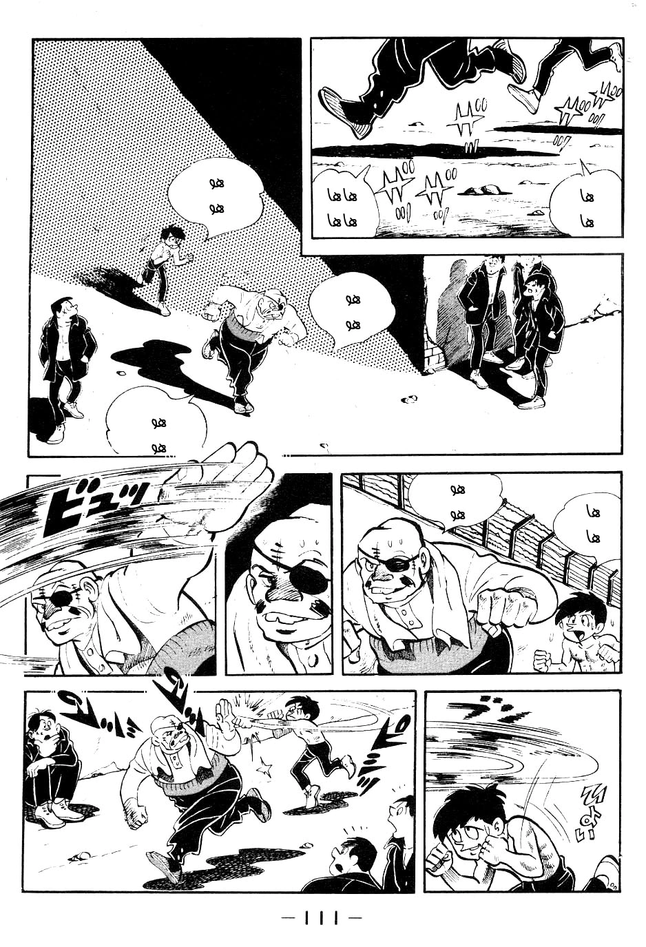 Read Ashita no Joe AR Manga Online