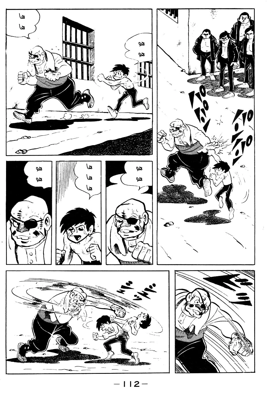 Read Ashita no Joe AR Manga Online