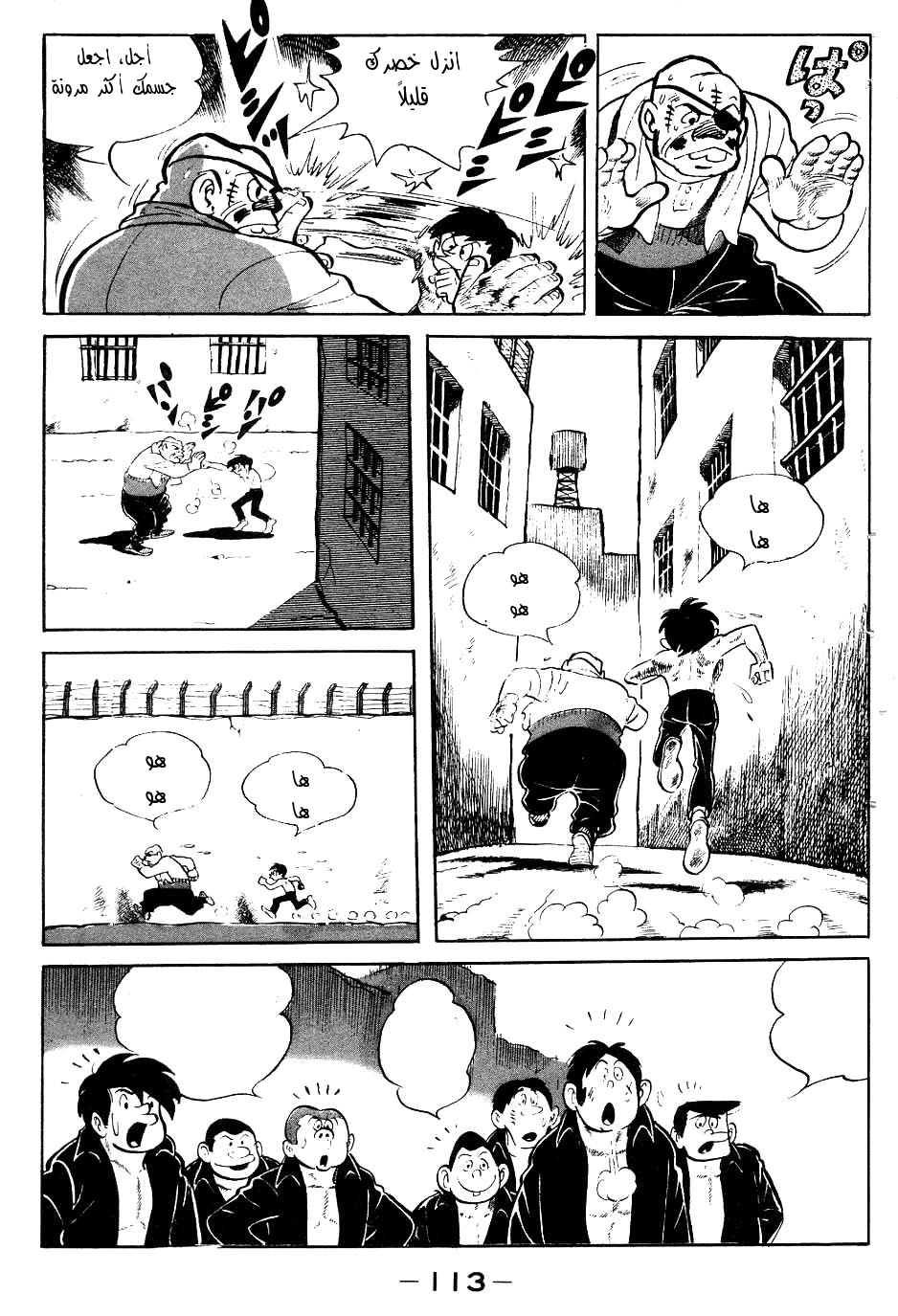 Read Ashita no Joe AR Manga Online