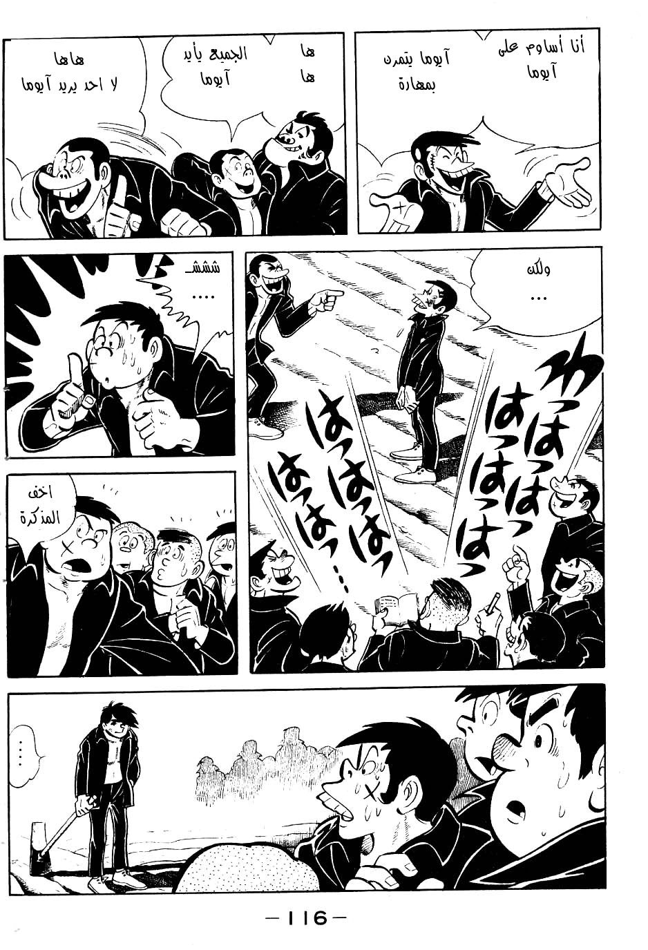 Read Ashita no Joe AR Manga Online