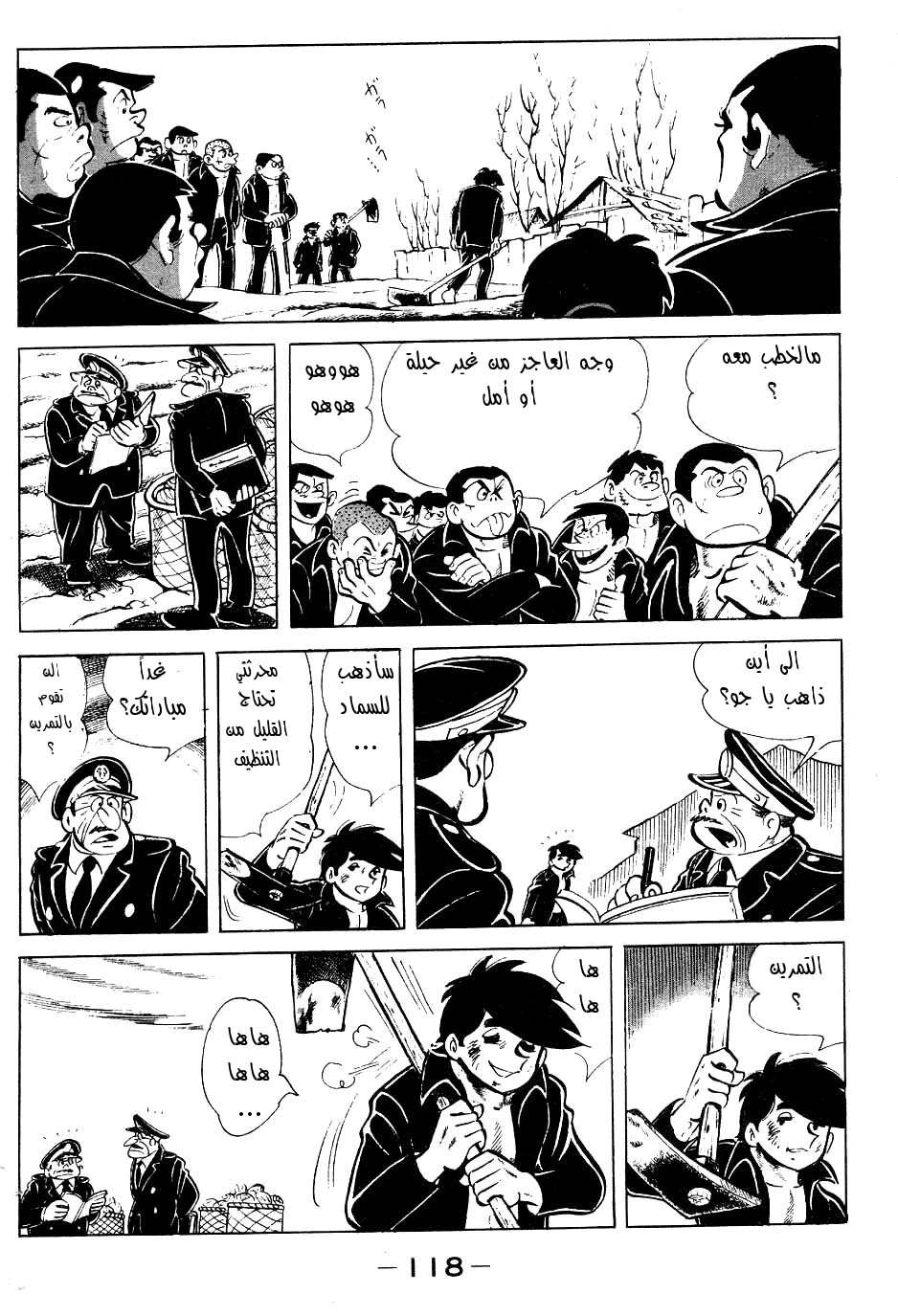 Read Ashita no Joe AR Manga Online
