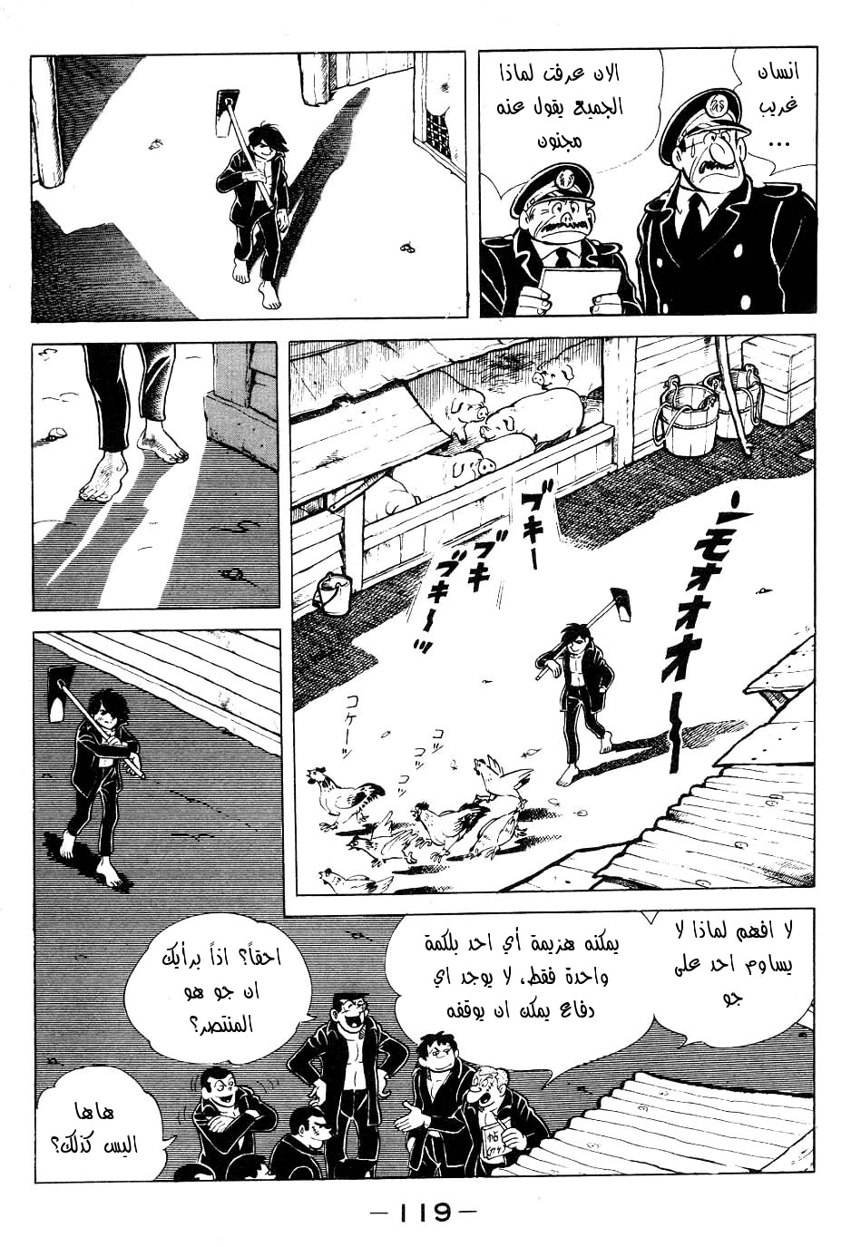 Read Ashita no Joe AR Manga Online