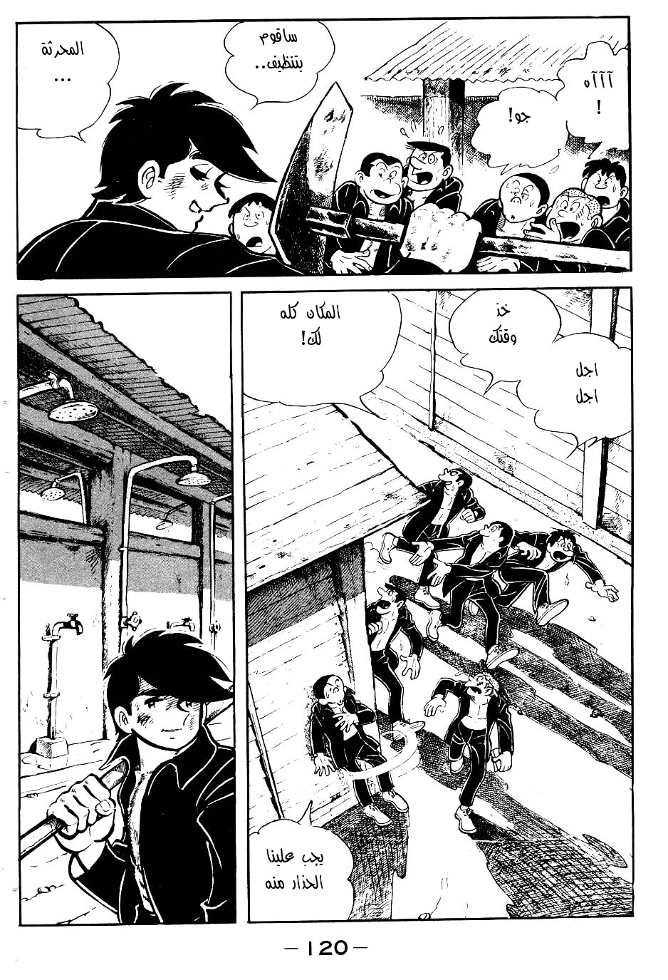 Read Ashita no Joe AR Manga Online