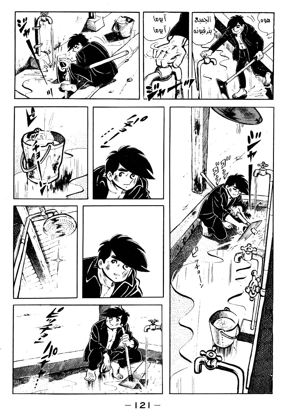 Read Ashita no Joe AR Manga Online