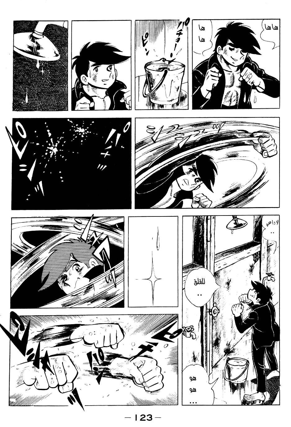 Read Ashita no Joe AR Manga Online