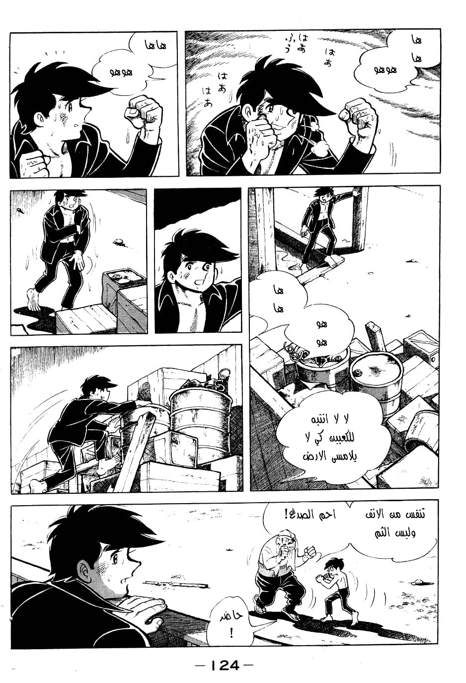 Read Ashita no Joe AR Manga Online
