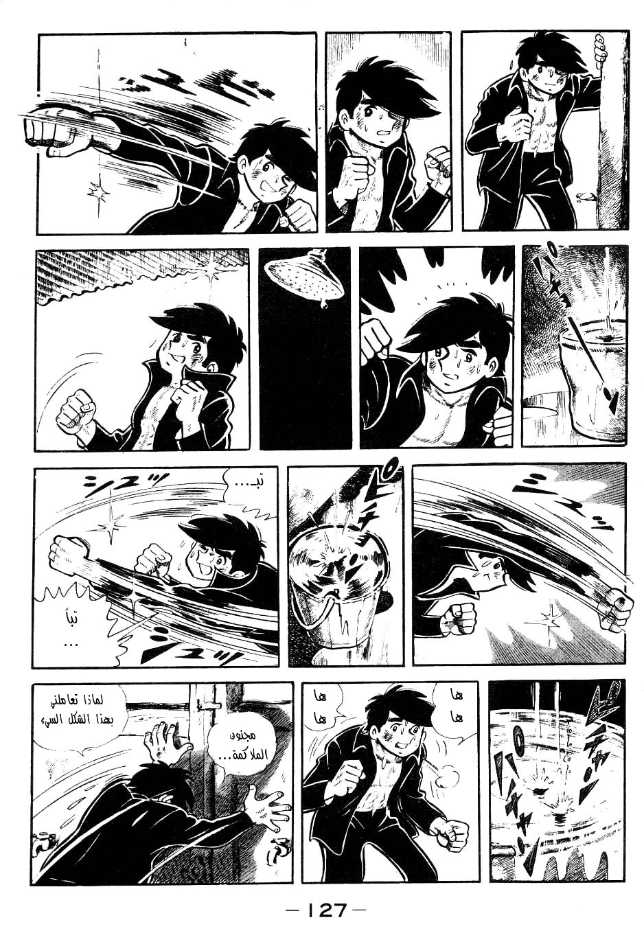 Read Ashita no Joe AR Manga Online